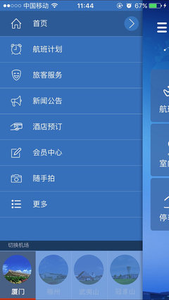 翔旅游app下载_翔旅游苹果手机应用v1.4.1
